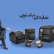 نمایندگی بیکسولون